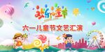 儿童节