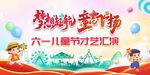 儿童节