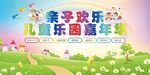儿童节