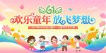 儿童节