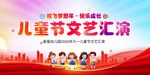 儿童节