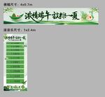 浓情端午粽子页