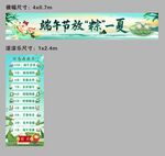 端午节横幅  滚滚乐 蓝绿色 