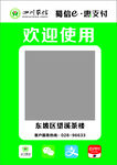 四川农信 蜀信e 惠支付
