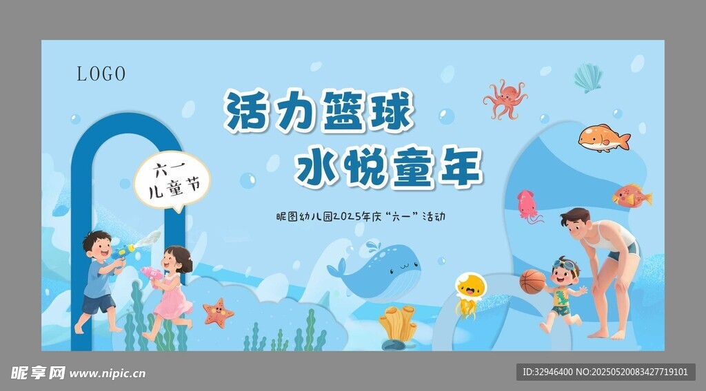 儿童节背景