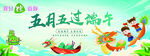端午节