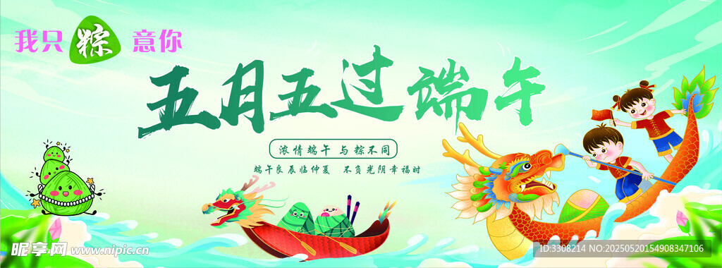端午节