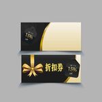 金色折扣券模板