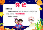 奖状