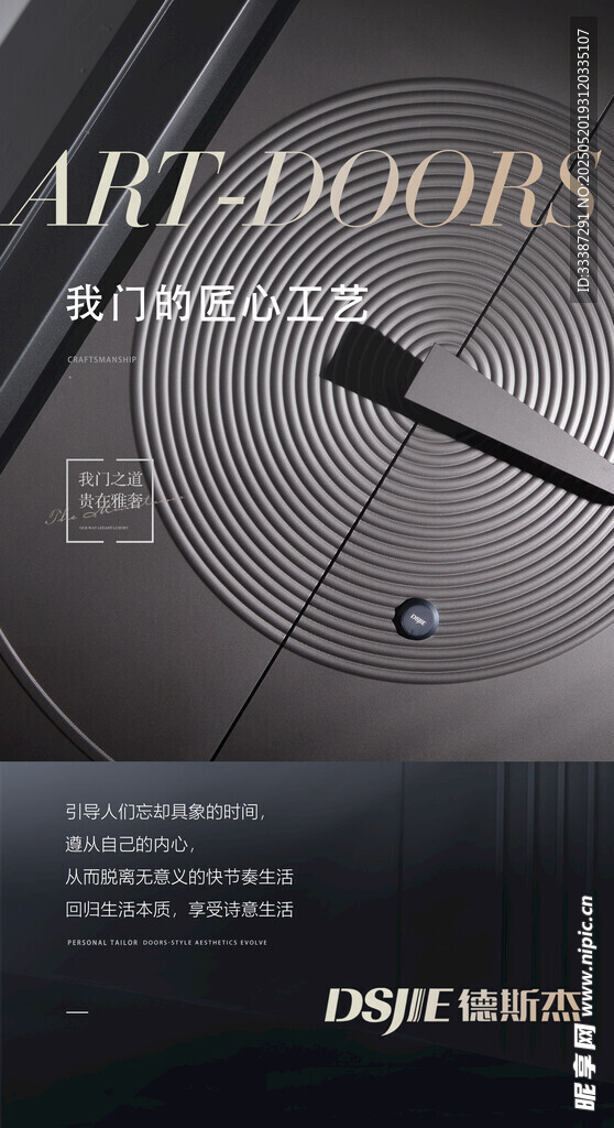 艺术门设计展示