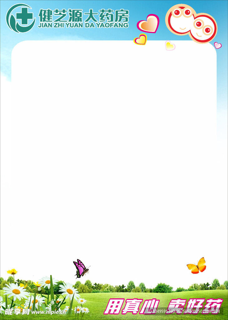 POP画面