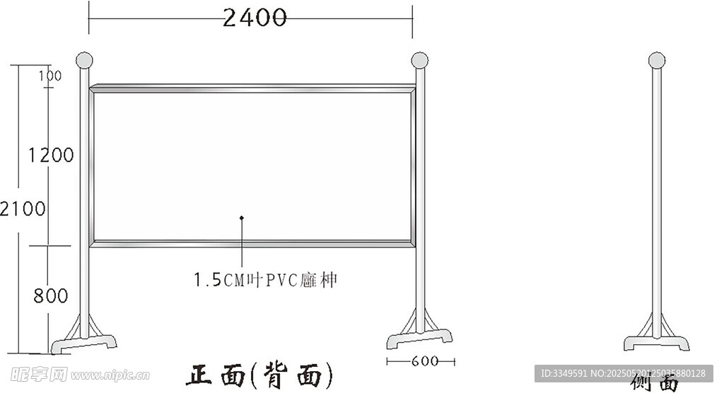 不锈钢展架