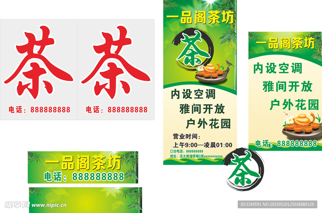 茶坊