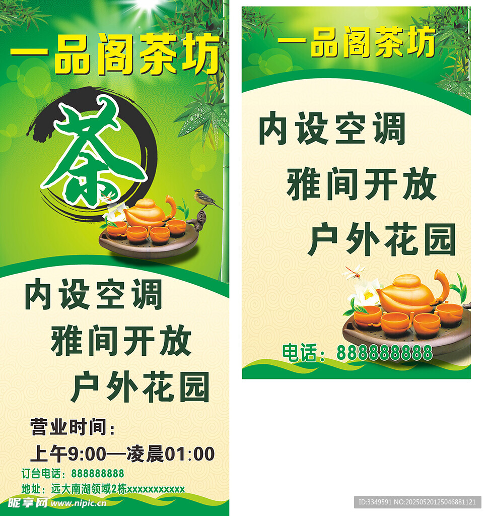 茶坊d