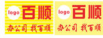 穿孔发光字