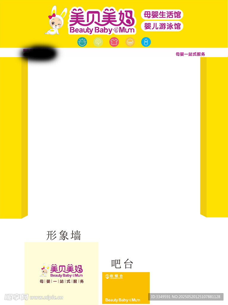 店招1