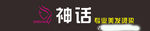 店招发光字