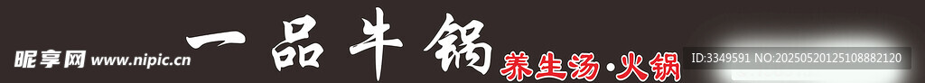 店招发光字