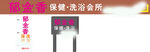 店招形象设计w