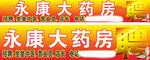 店招招聘