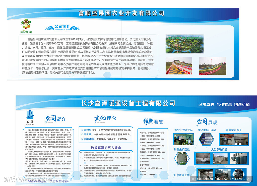 公司吊牌