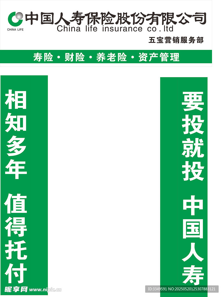 服务所店招柱头