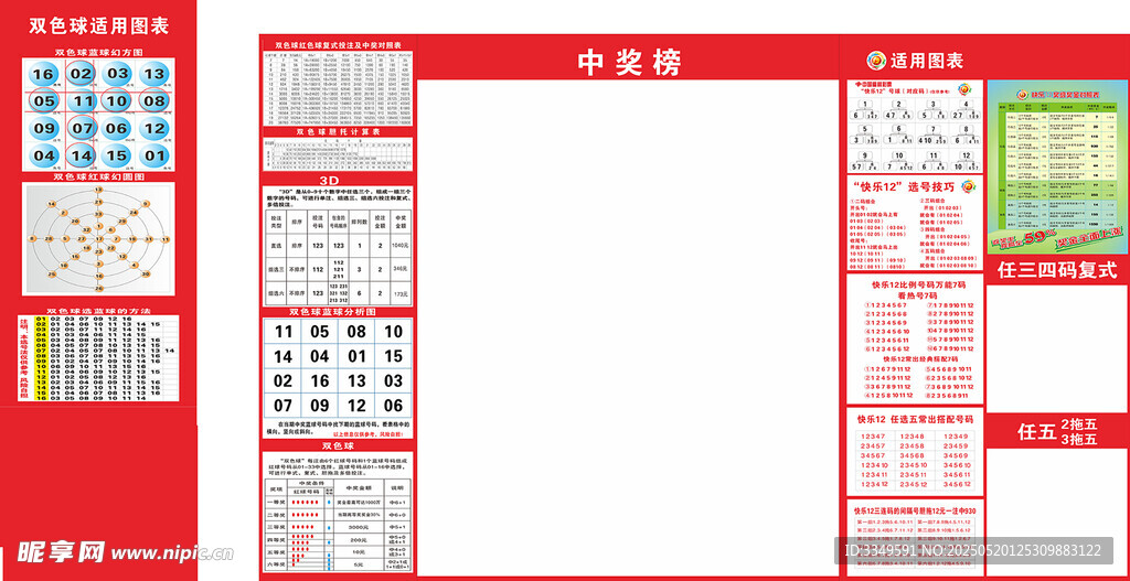 福彩投票站