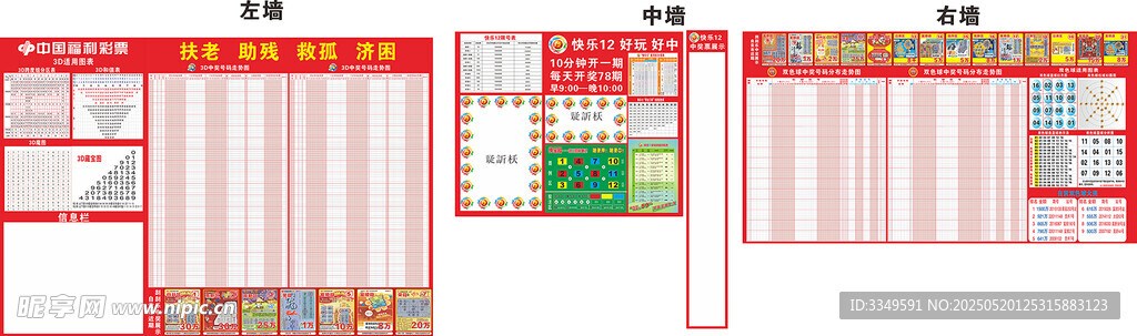 福彩马吃水站
