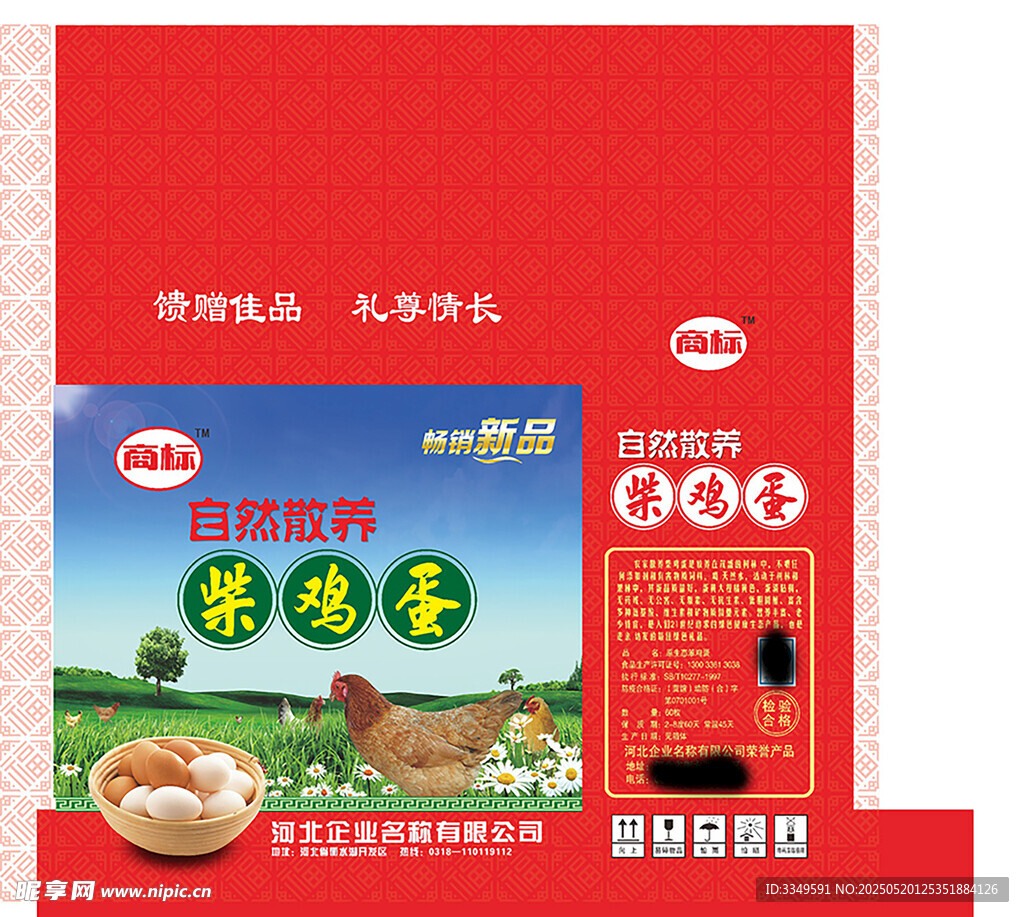鸡蛋包装