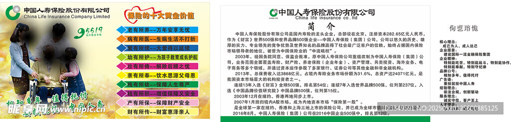 简介 十大价值