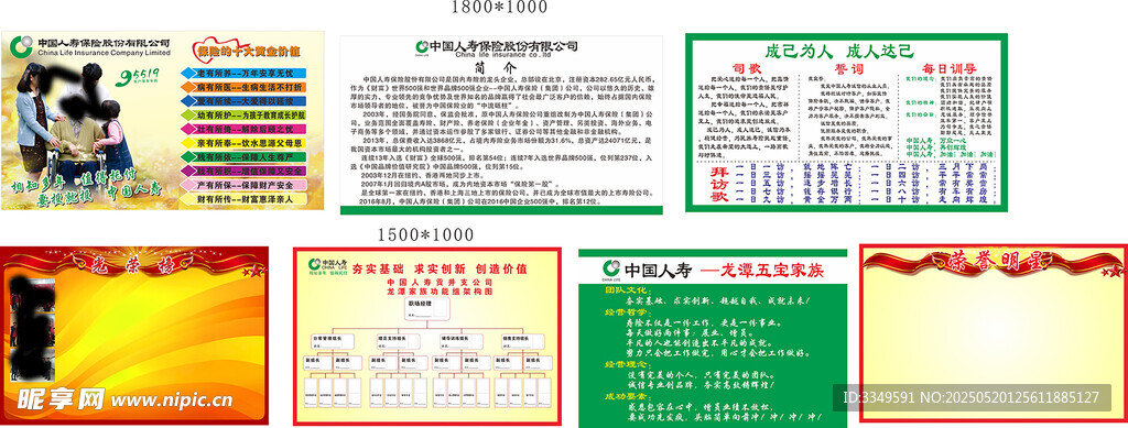 简介等画面