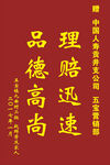 锦旗