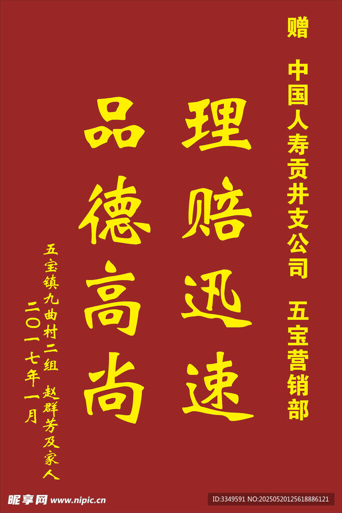 锦旗