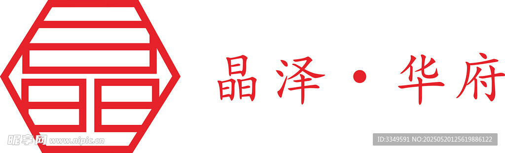 晶泽华府穿孔发光字