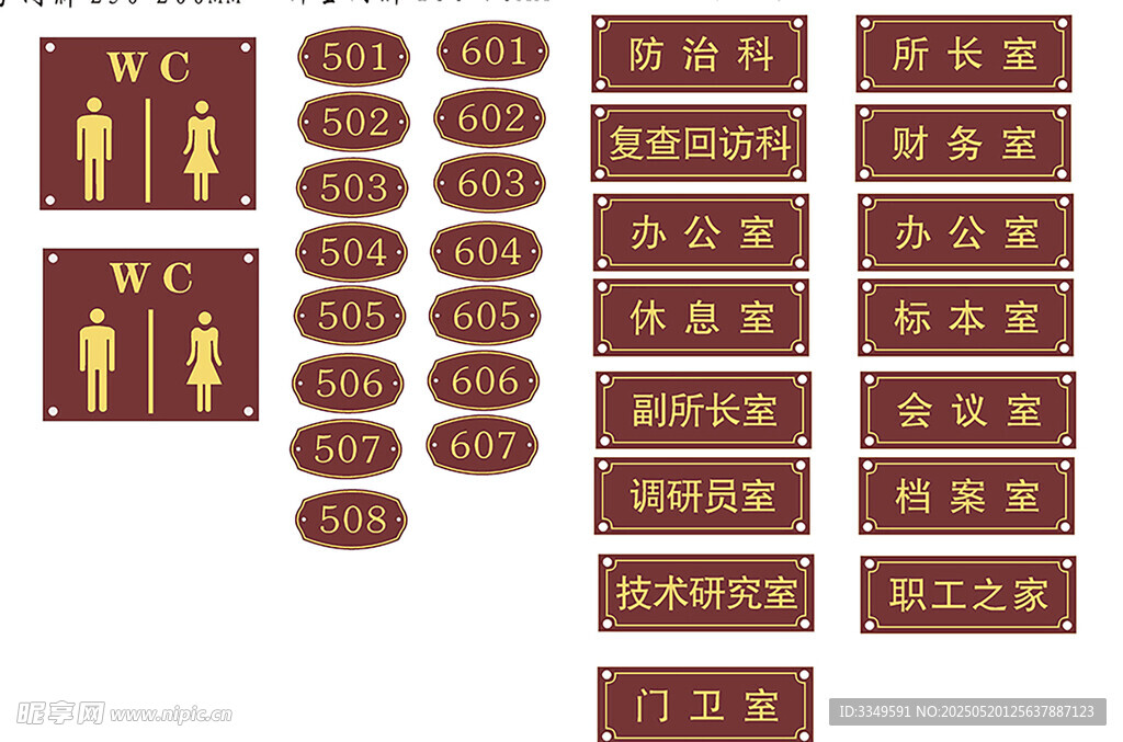 门牌指示牌