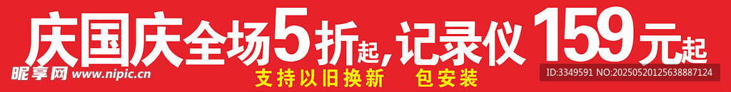 门头喷绘