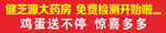 药房喷绘