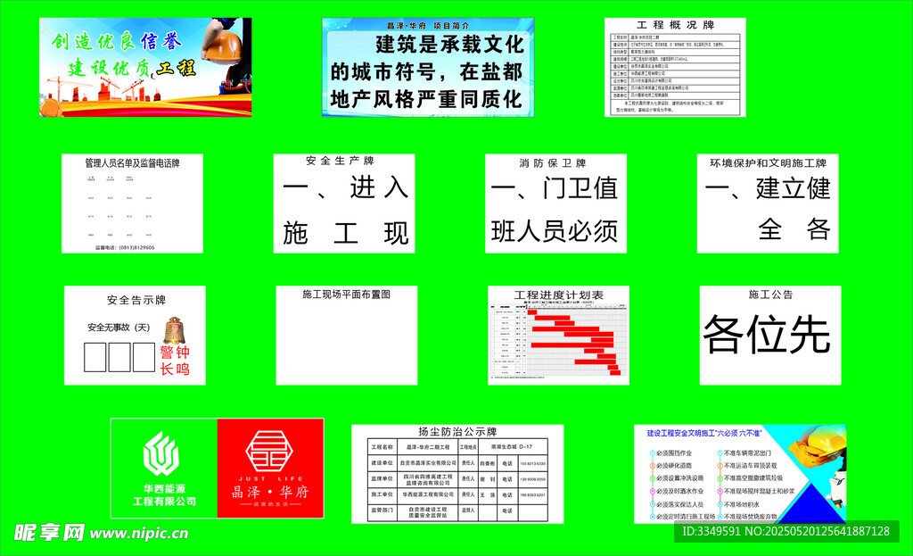 七牌一图