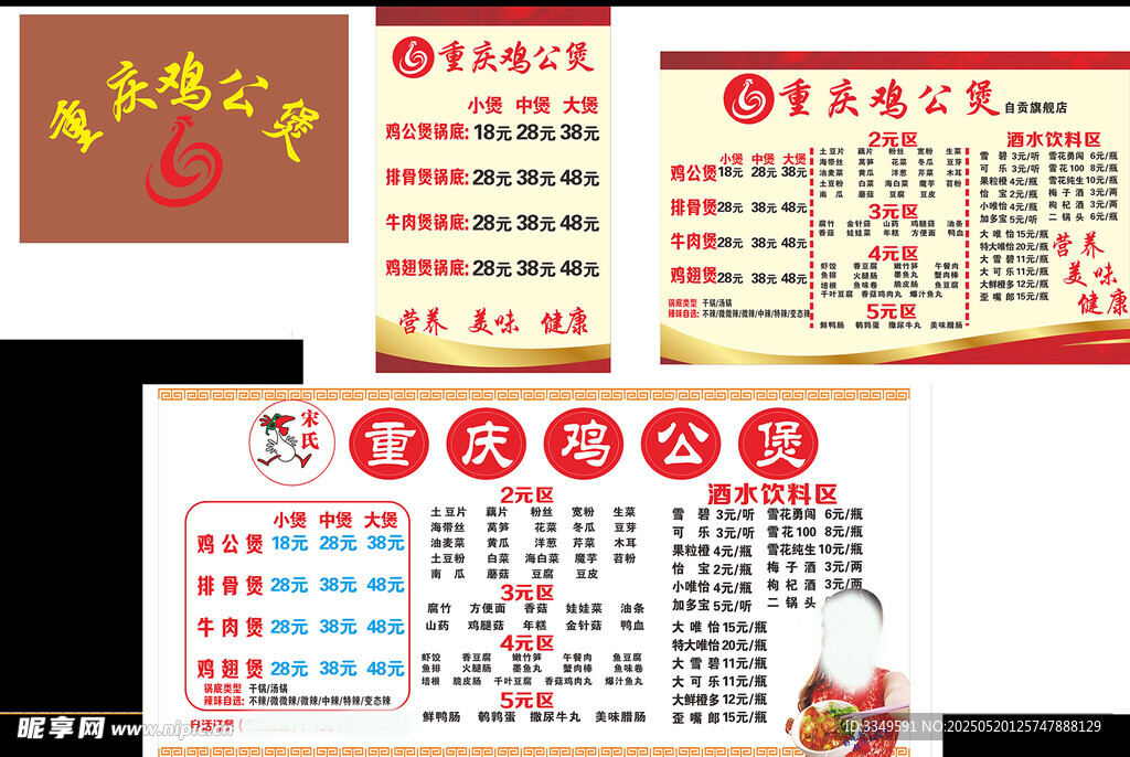 新店设计