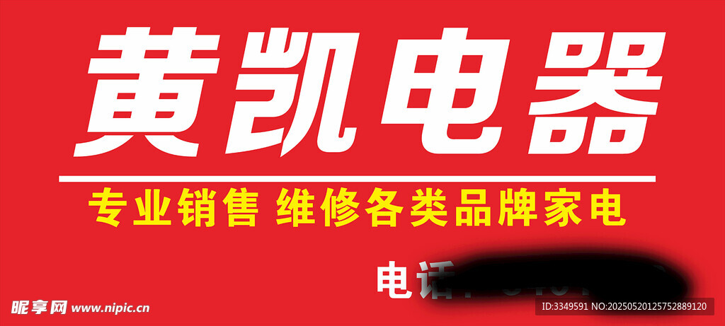 形象墙