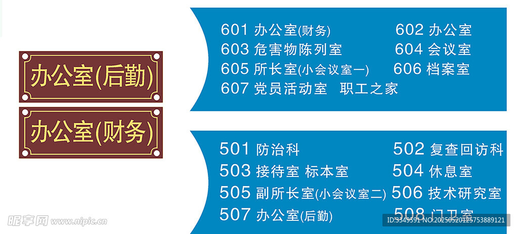 姓名牌