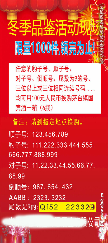 开业展架