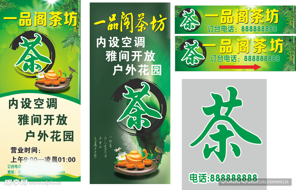 展架画面