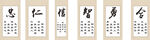 忠仁信智牌匾