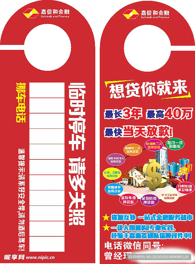 挂牌