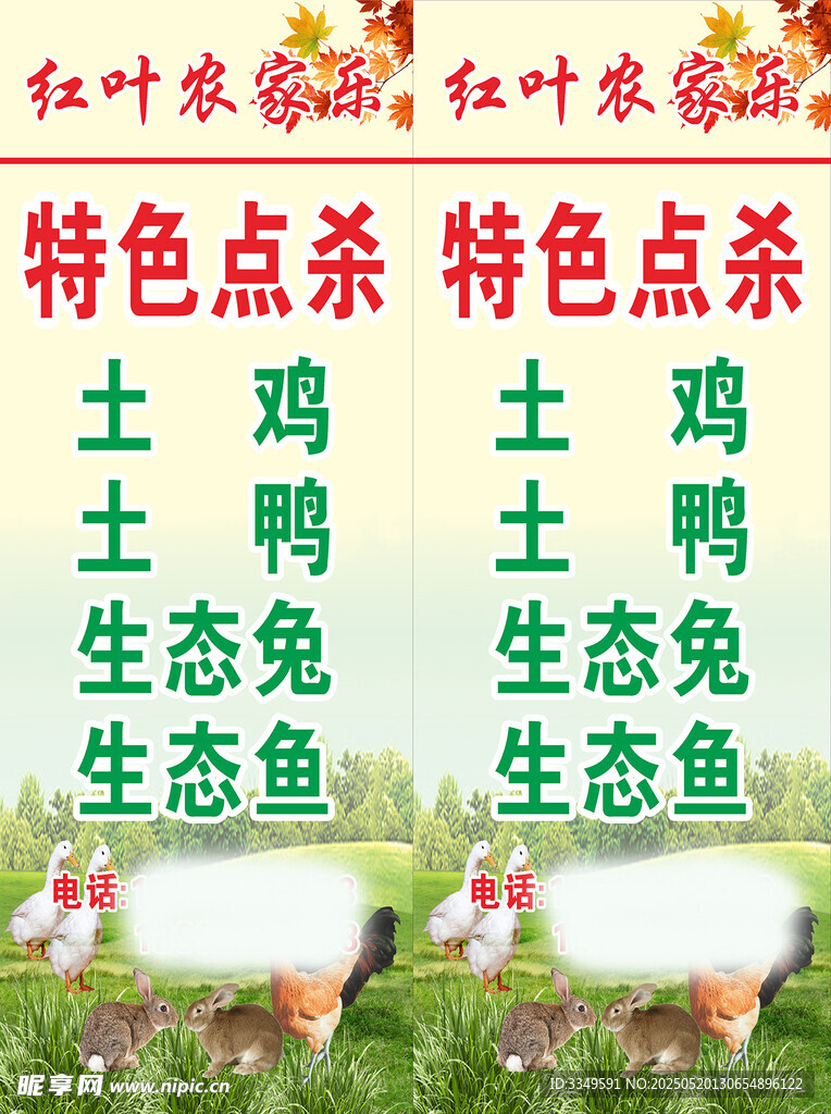 特色菜单