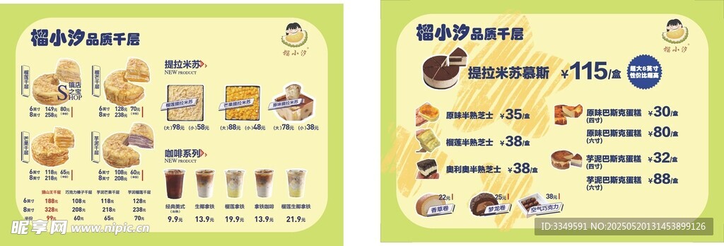 菜单灯箱画面转曲