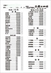 熊大的店菜单