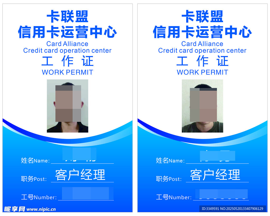 工作牌
