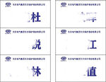 工作牌补 
